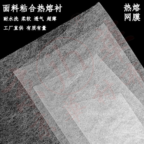 耐水性的熱熔膠網(wǎng)膜？ 